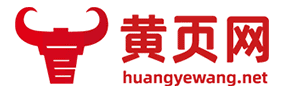 黃頁網